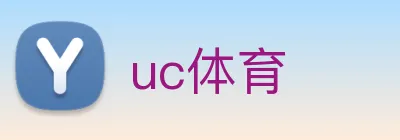 uc体育 Logo